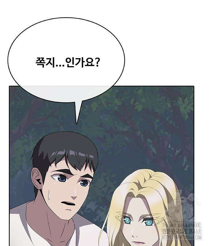 이세계 강셰프 67화 117