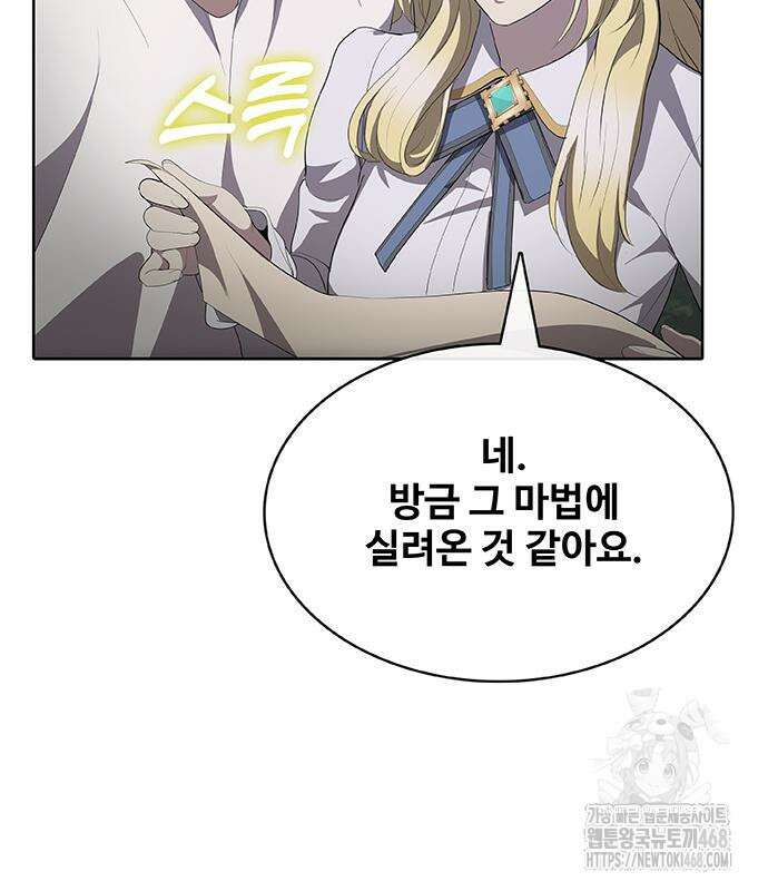 이세계 강셰프 67화 118
