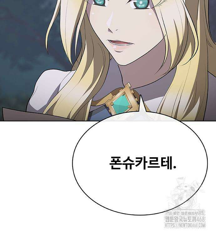 이세계 강셰프 67화 120