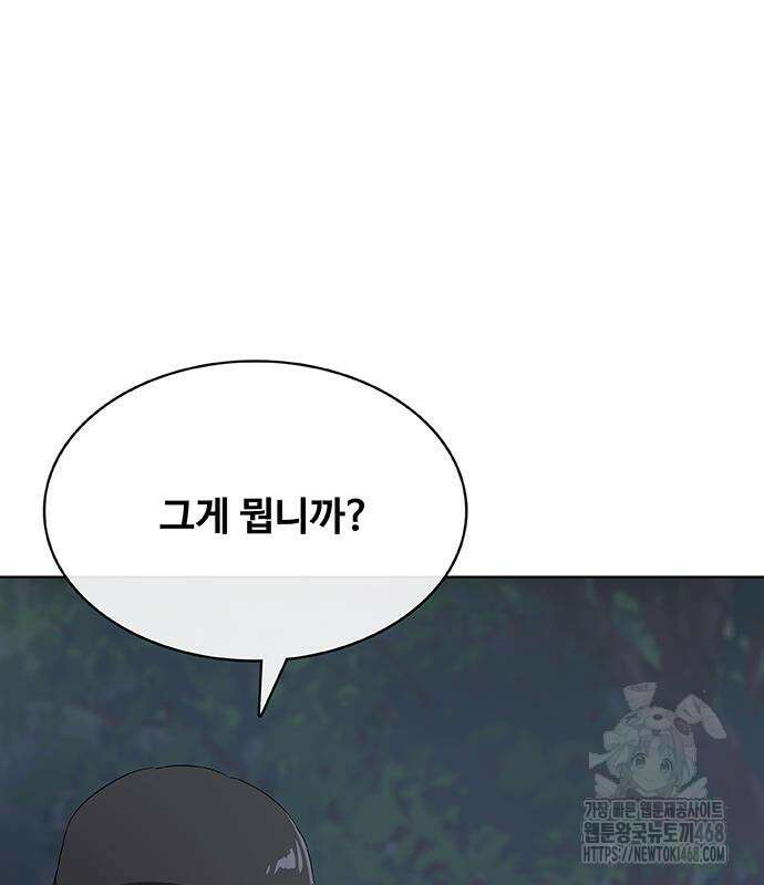 이세계 강셰프 67화 123