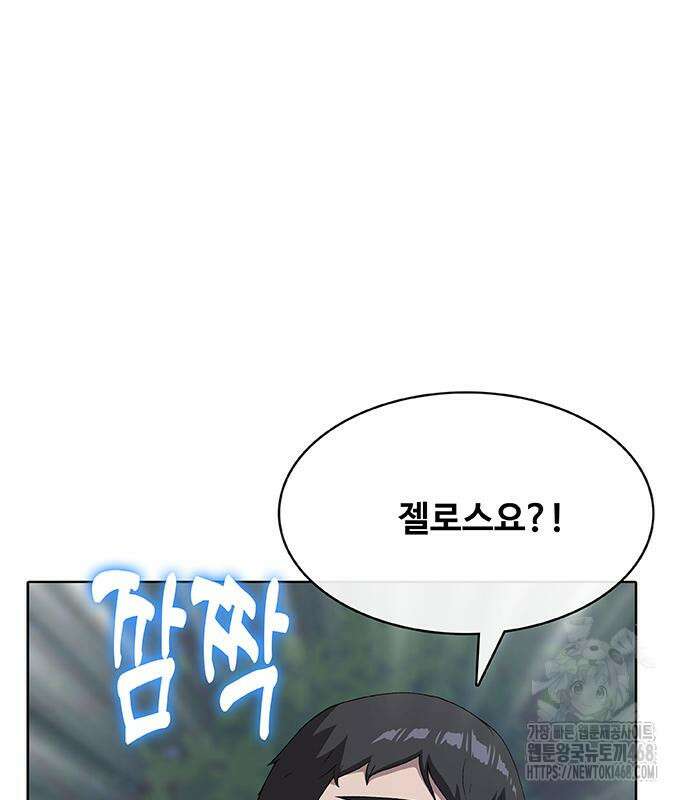 이세계 강셰프 67화 127