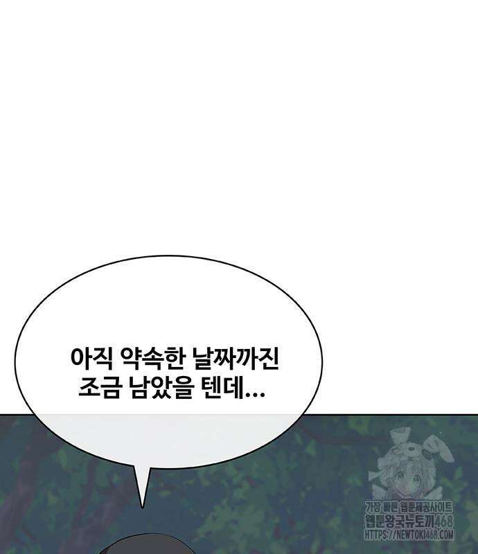 이세계 강셰프 67화 129