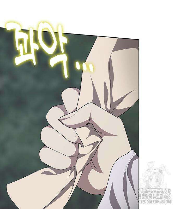 이세계 강셰프 67화 133
