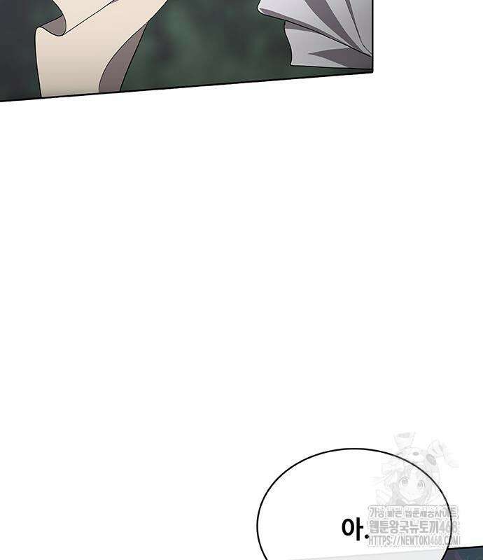 이세계 강셰프 67화 134