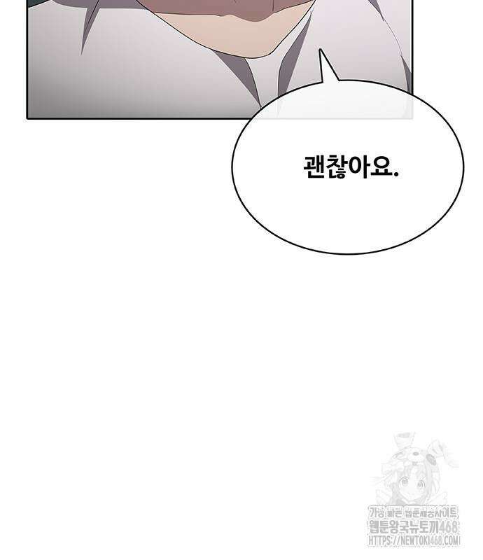 이세계 강셰프 67화 138