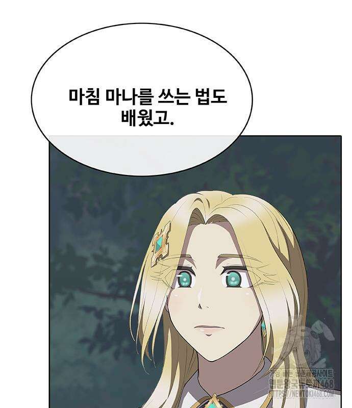 이세계 강셰프 67화 139