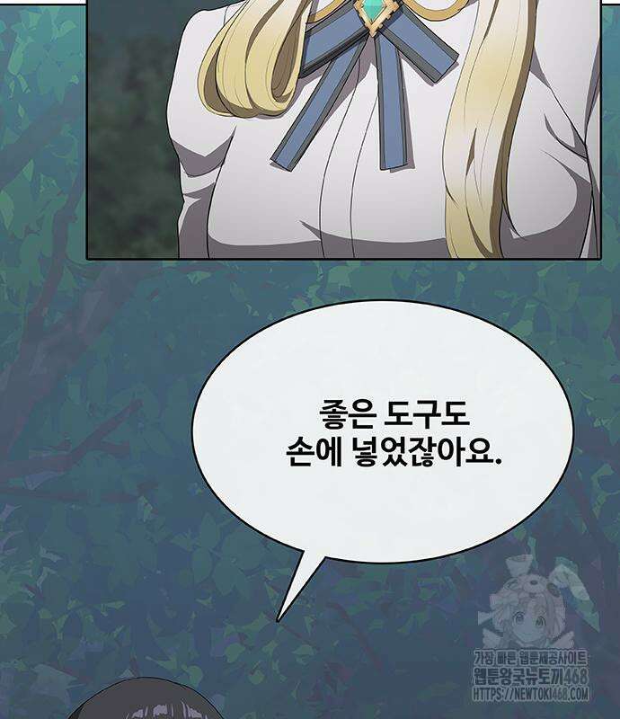 이세계 강셰프 67화 140
