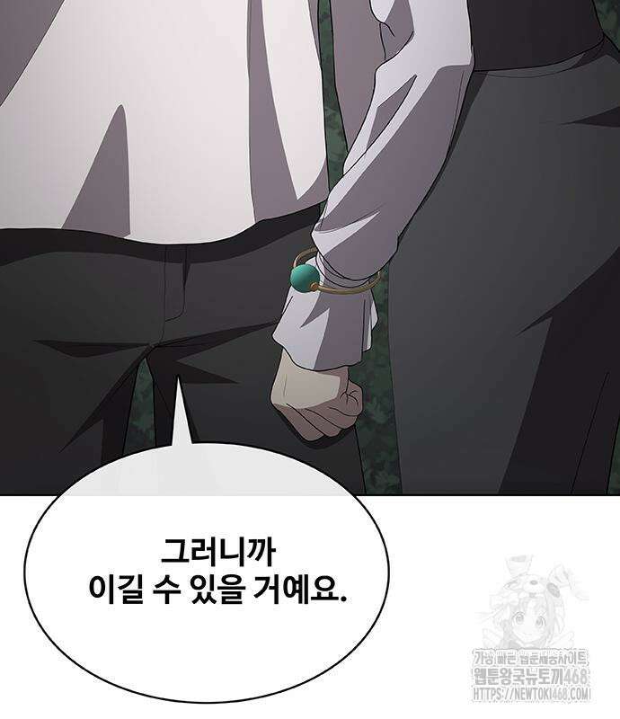 이세계 강셰프 67화 142