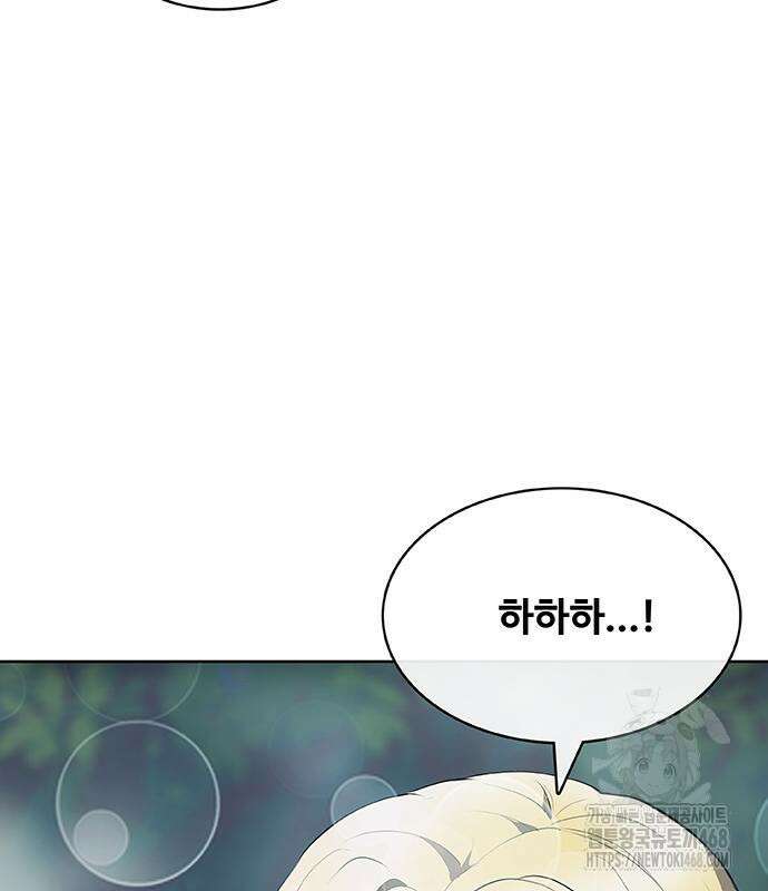 이세계 강셰프 67화 148