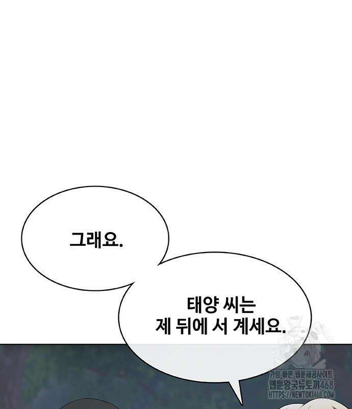 이세계 강셰프 67화 150