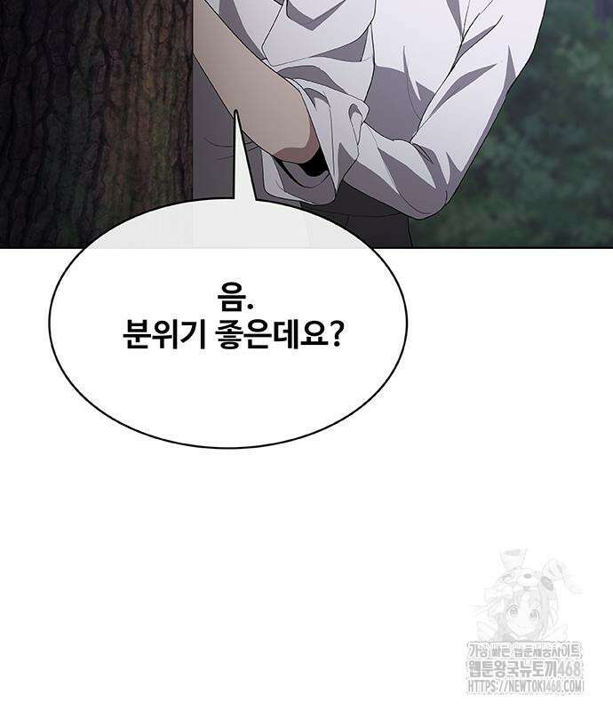 이세계 강셰프 67화 158