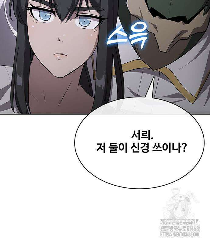 이세계 강셰프 67화 164