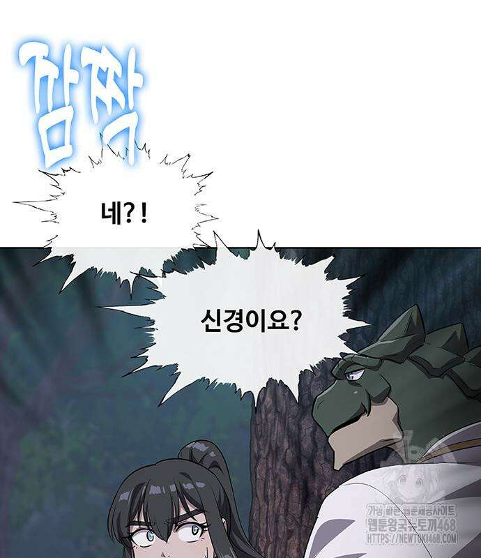 이세계 강셰프 67화 165