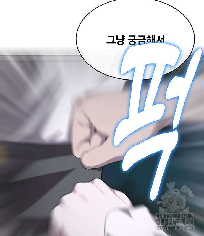 이세계 강셰프 67화 167