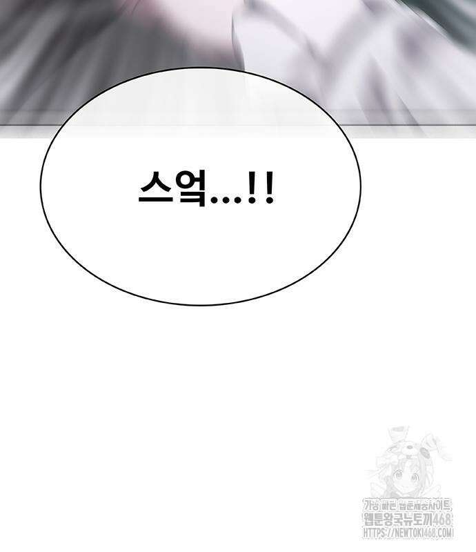 이세계 강셰프 67화 168