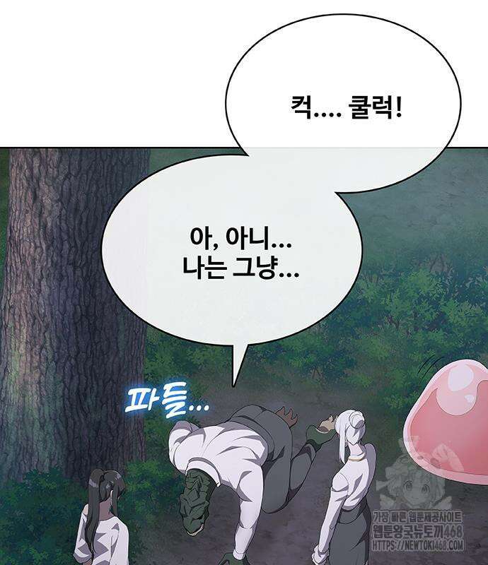 이세계 강셰프 67화 169
