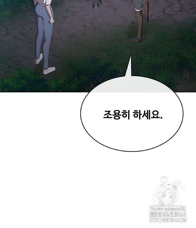 이세계 강셰프 67화 170