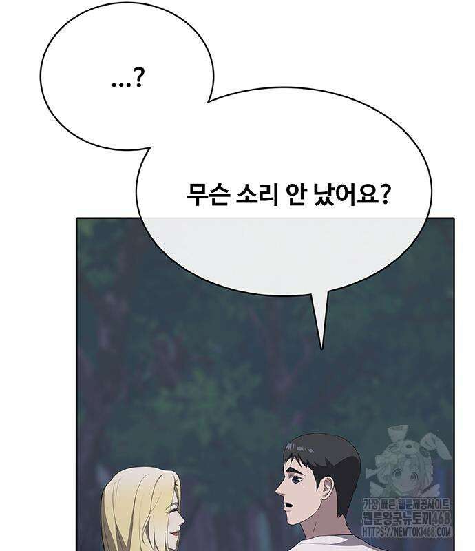 이세계 강셰프 67화 171