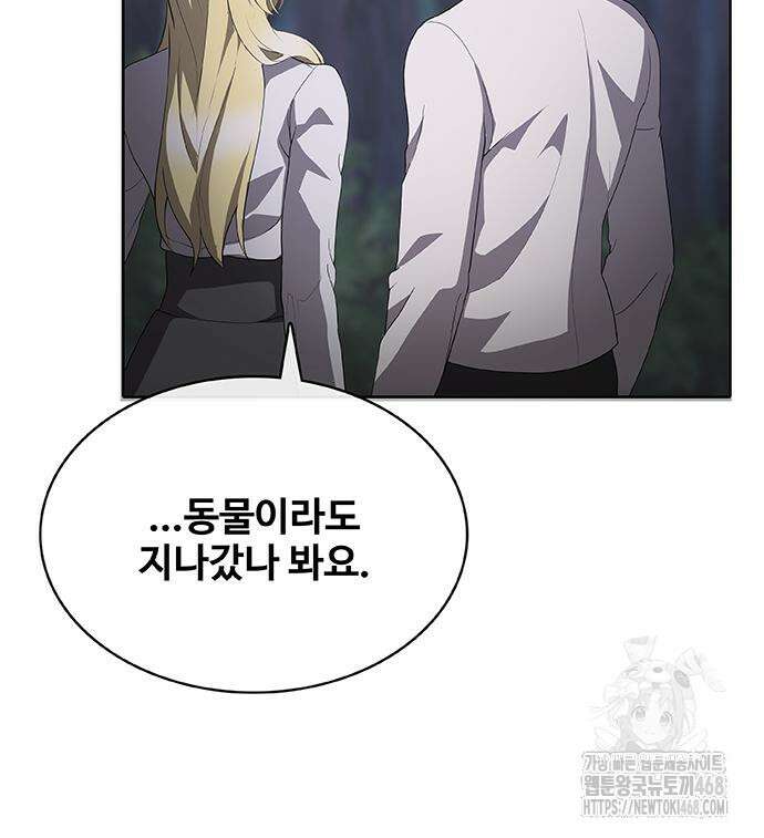 이세계 강셰프 67화 172