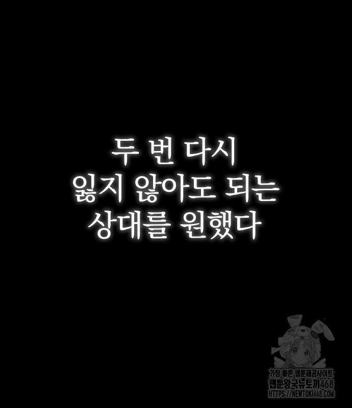 나만 최강 초월자 41화 3