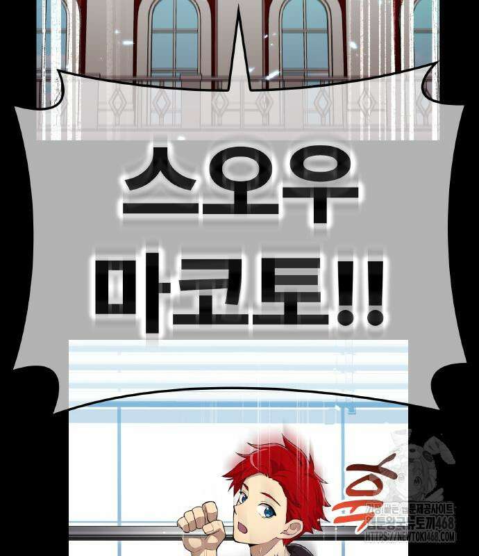 나만 최강 초월자 41화 6