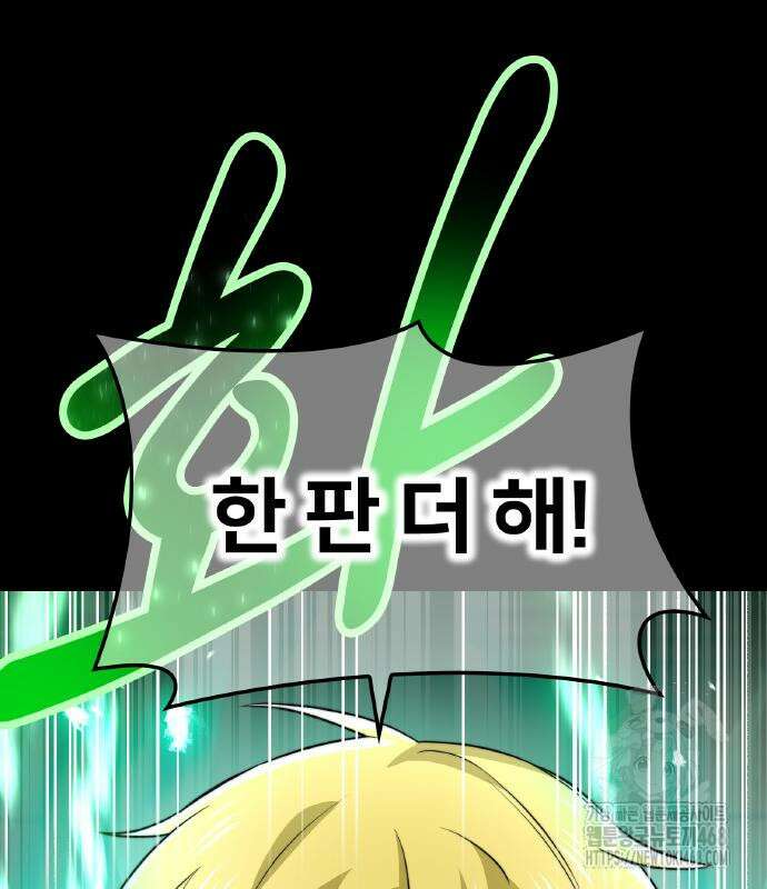 나만 최강 초월자 41화 11