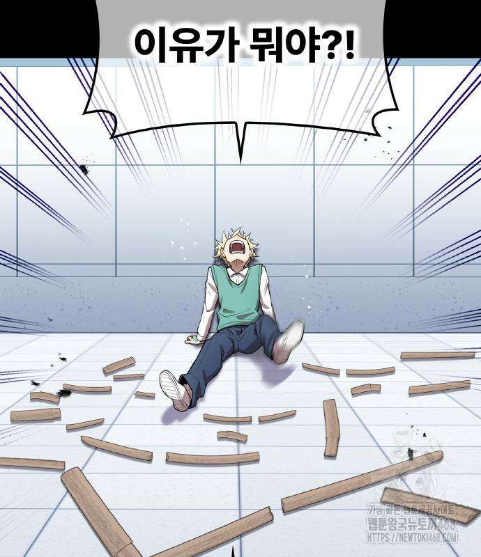 나만 최강 초월자 41화 22