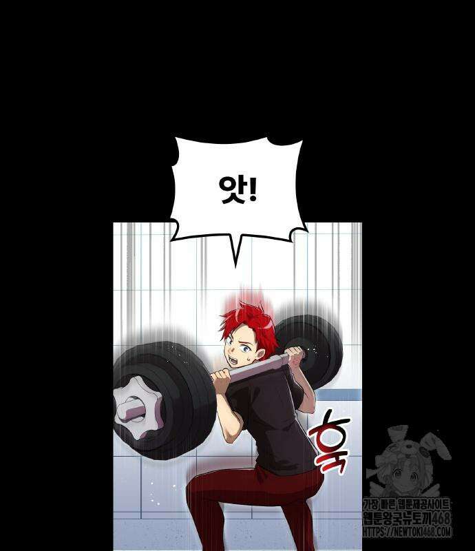 나만 최강 초월자 41화 28