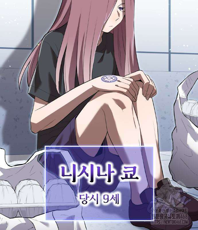 나만 최강 초월자 41화 30