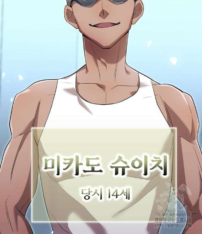 나만 최강 초월자 41화 37
