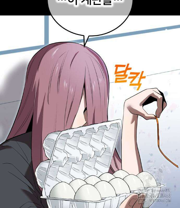나만 최강 초월자 41화 42