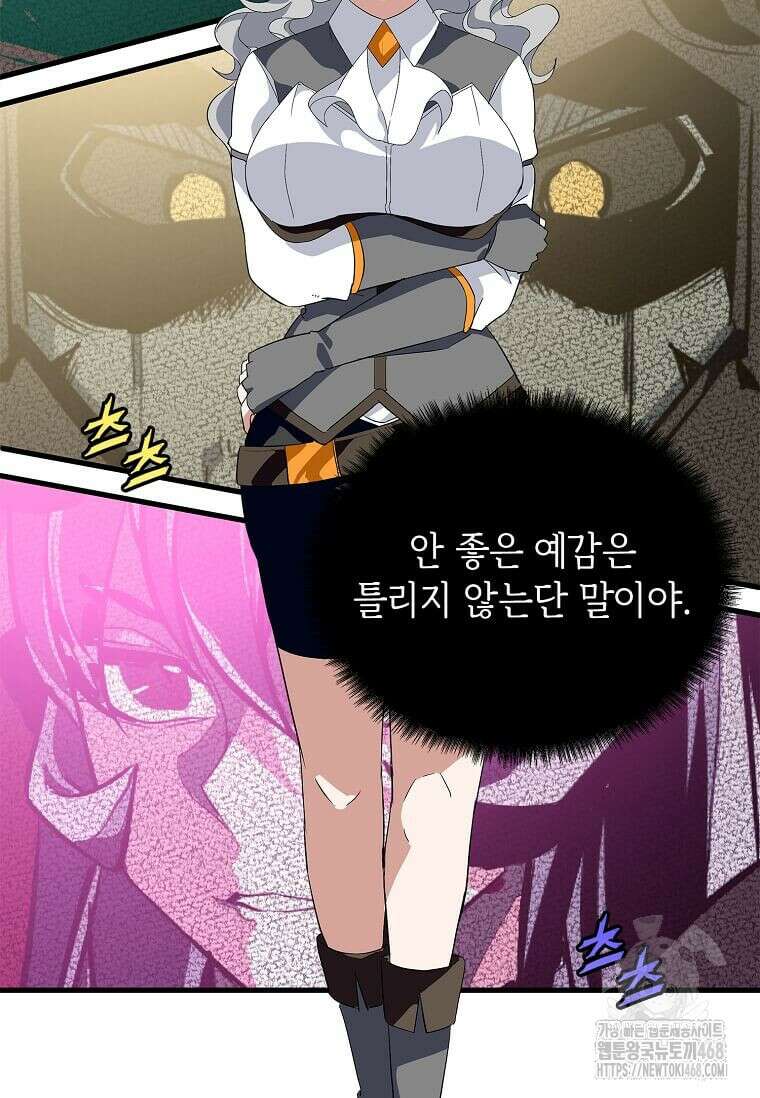 정령군주 94화 4