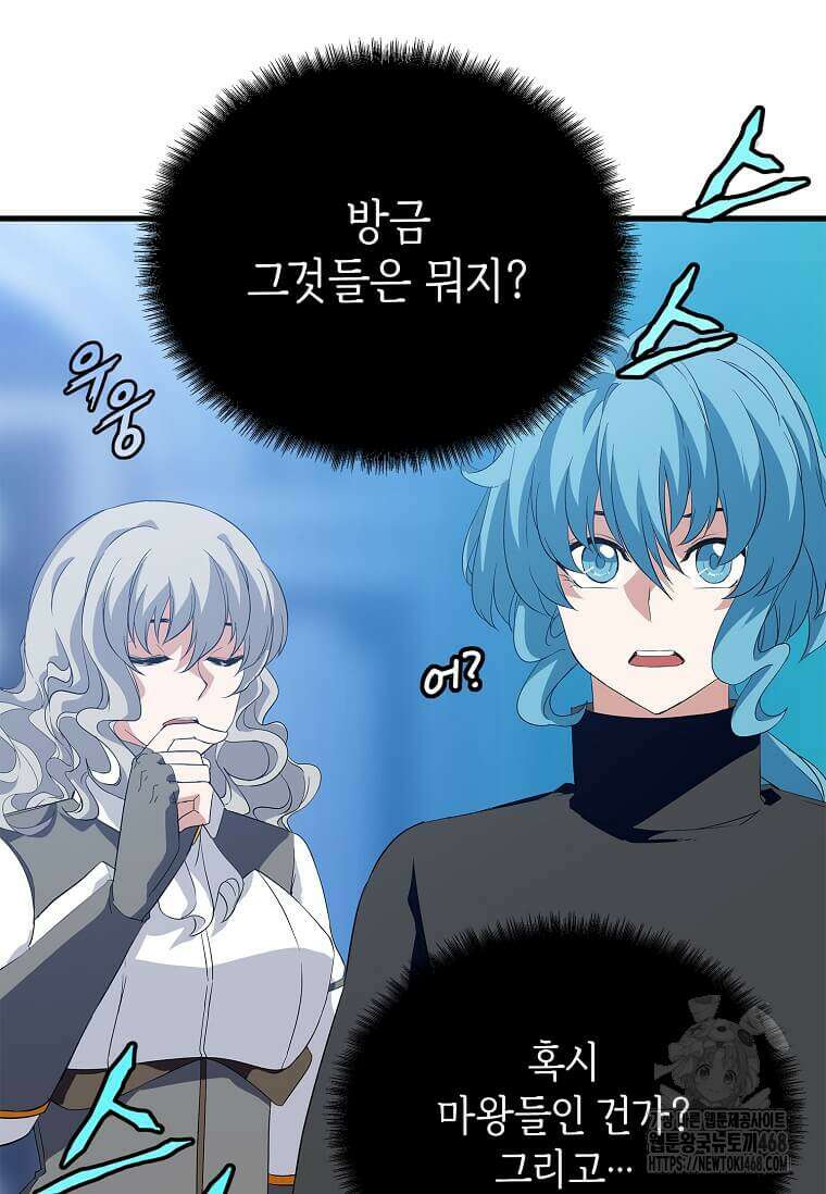 정령군주 94화 6