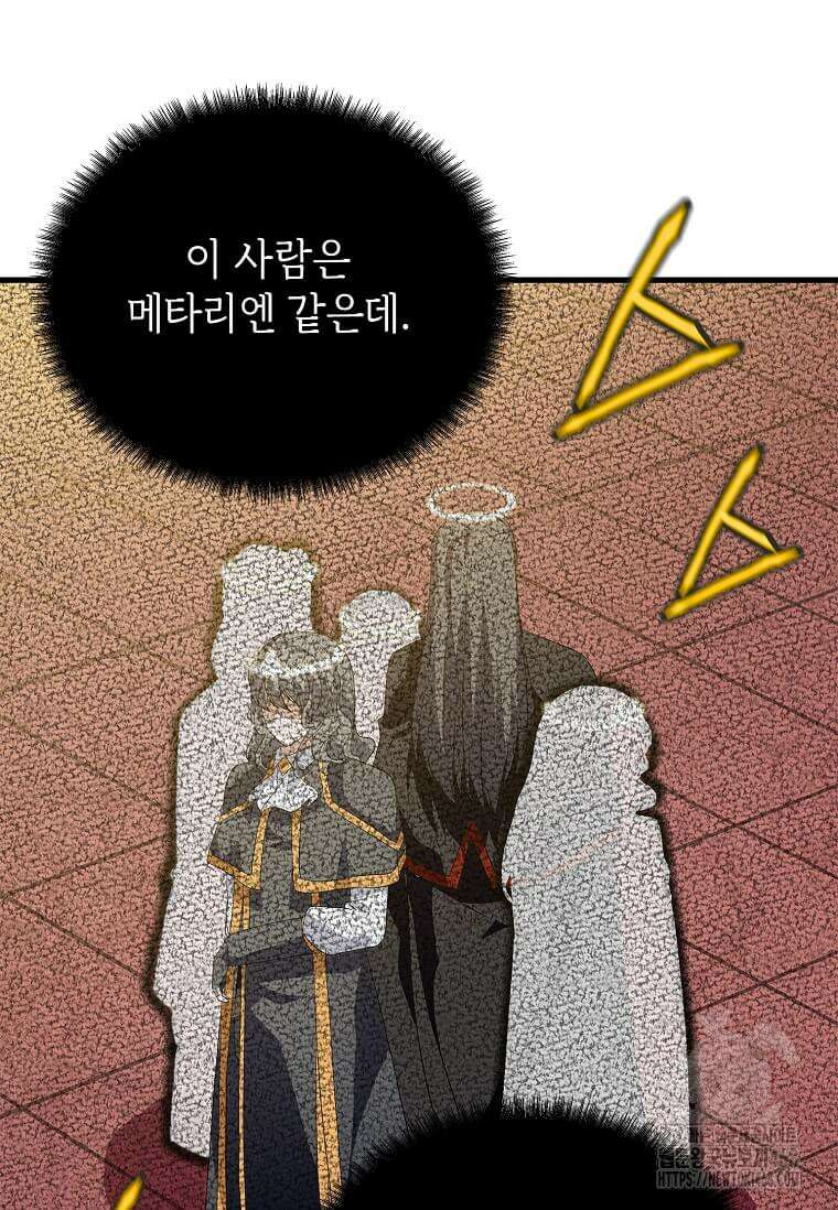 정령군주 94화 8