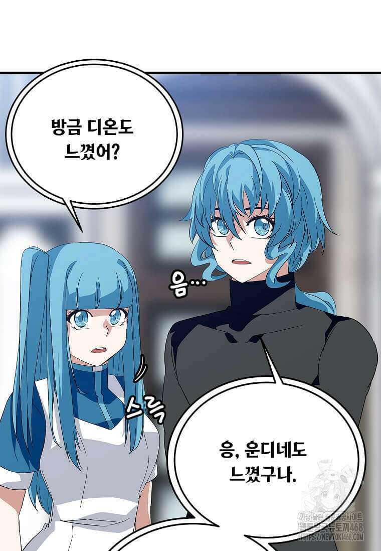 정령군주 94화 12