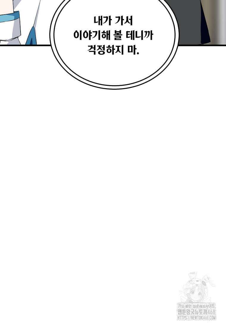 정령군주 94화 13