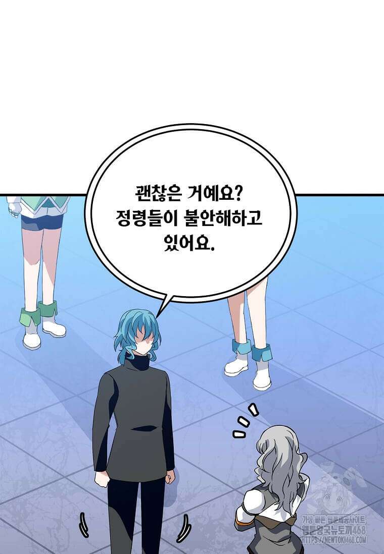 정령군주 94화 14