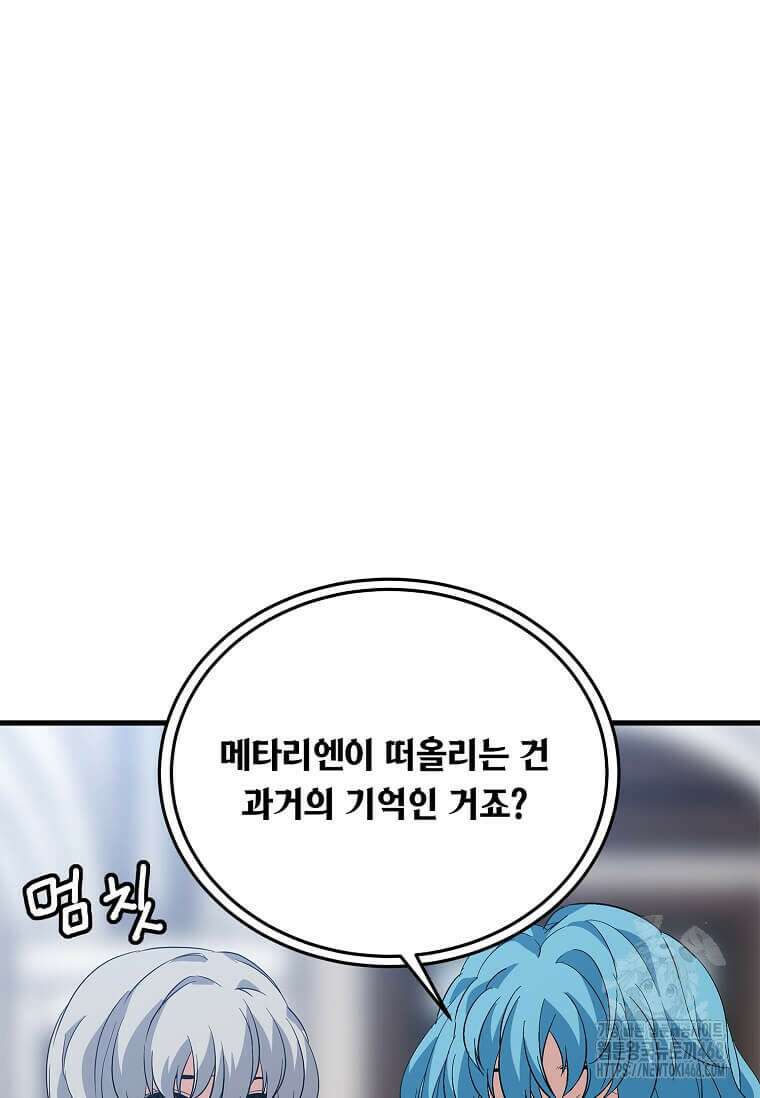 정령군주 94화 16