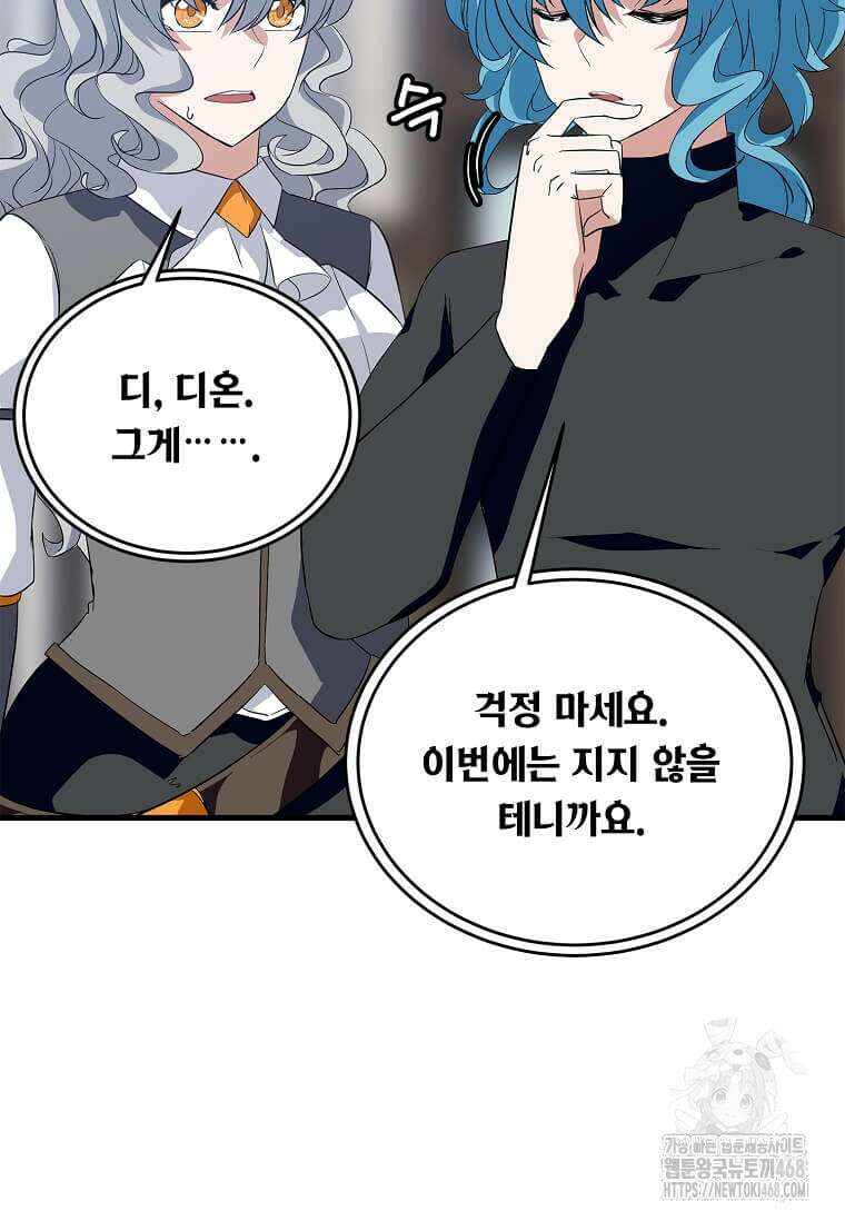 정령군주 94화 17