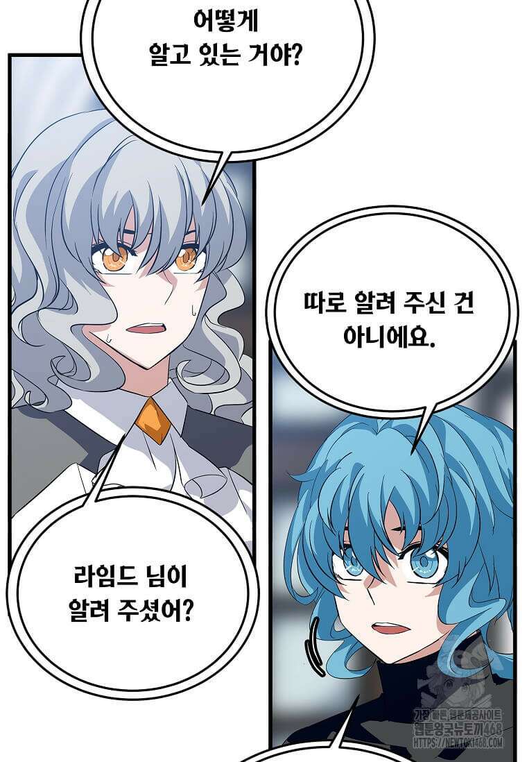 정령군주 94화 19