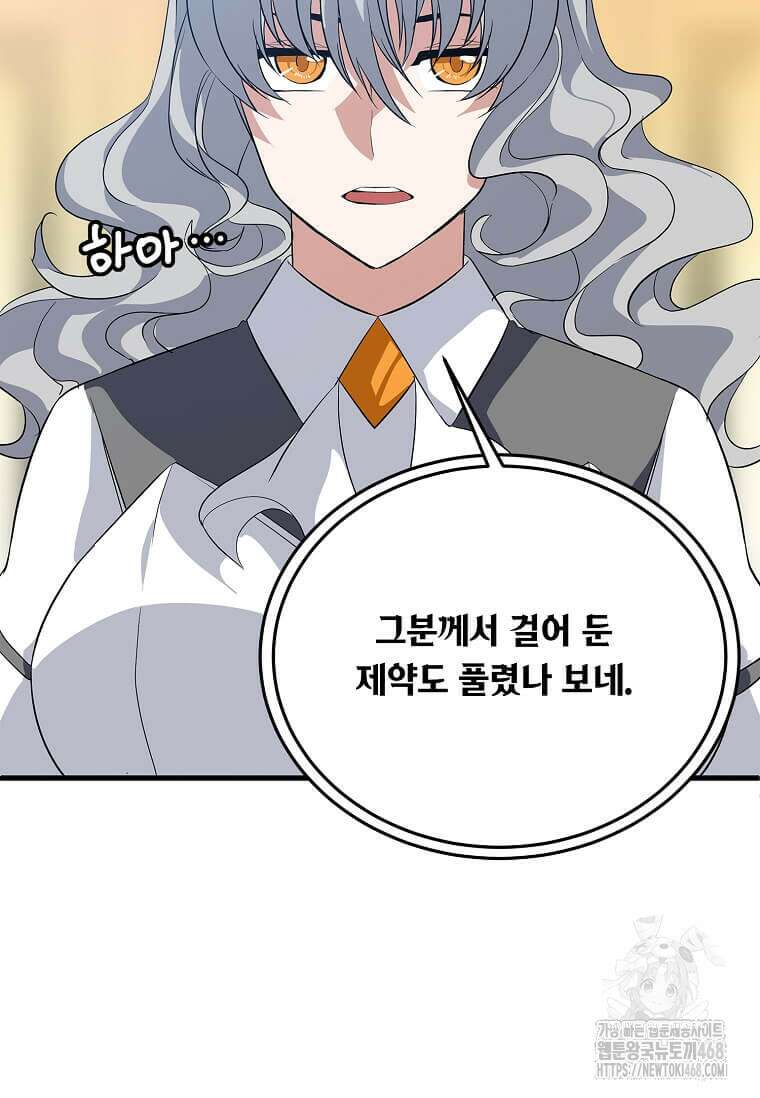 정령군주 94화 22