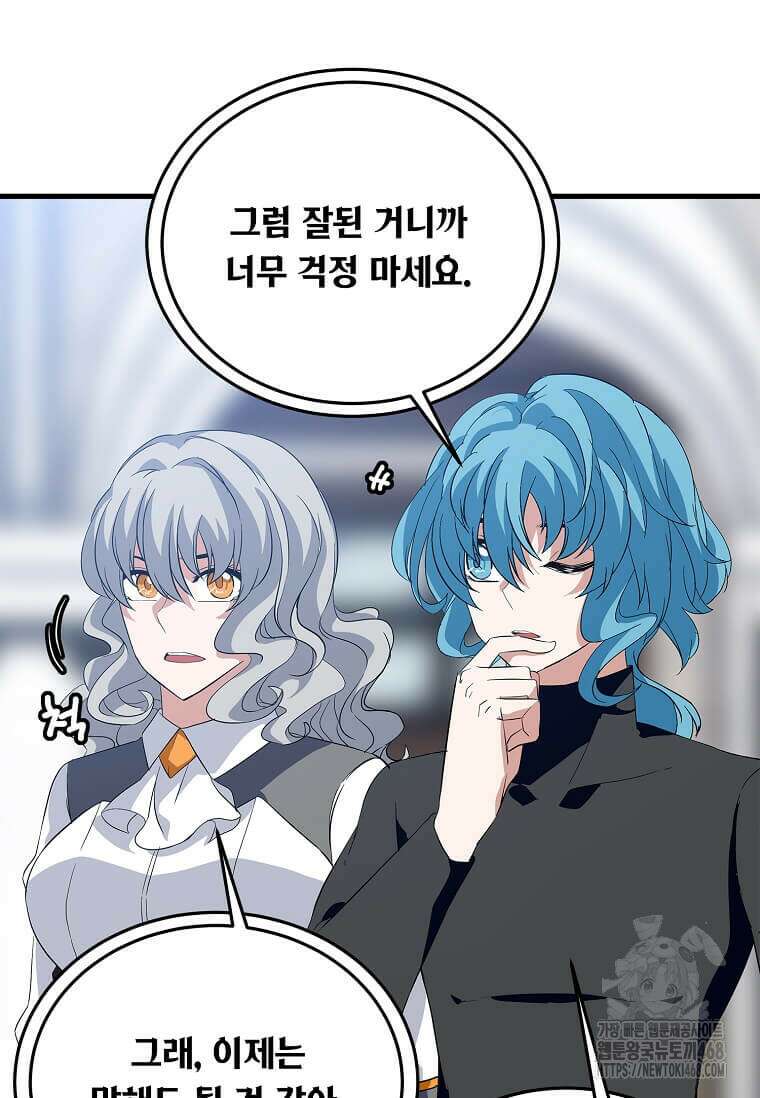 정령군주 94화 24