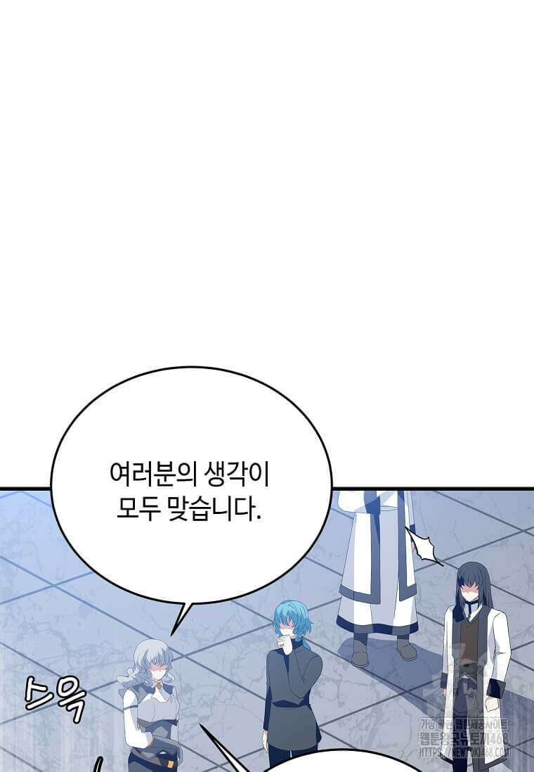 정령군주 94화 26
