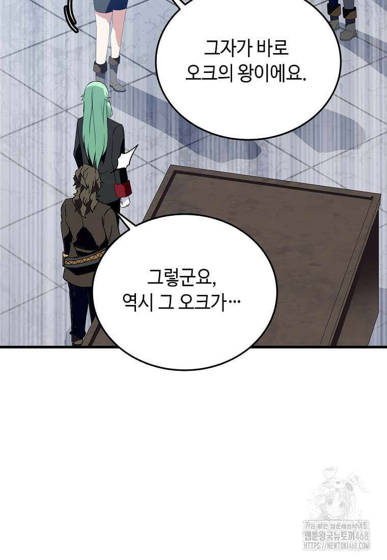 정령군주 94화 27