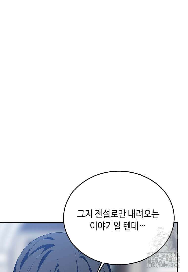 정령군주 94화 30