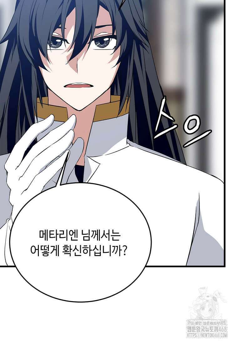 정령군주 94화 31