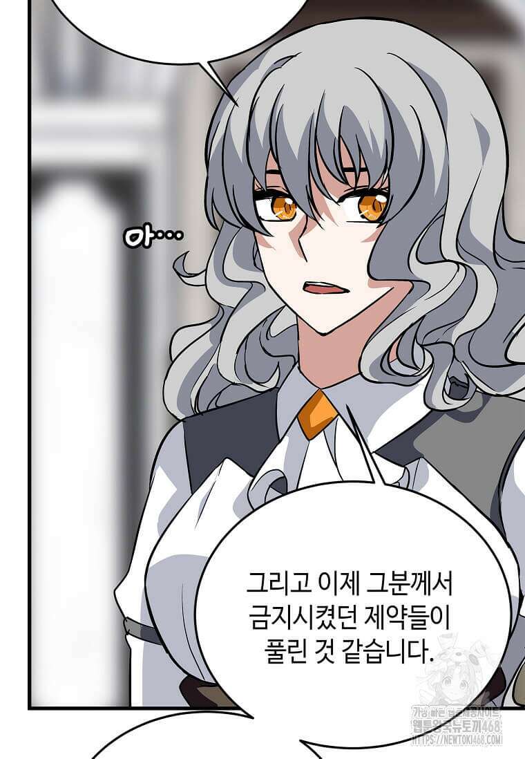정령군주 94화 33