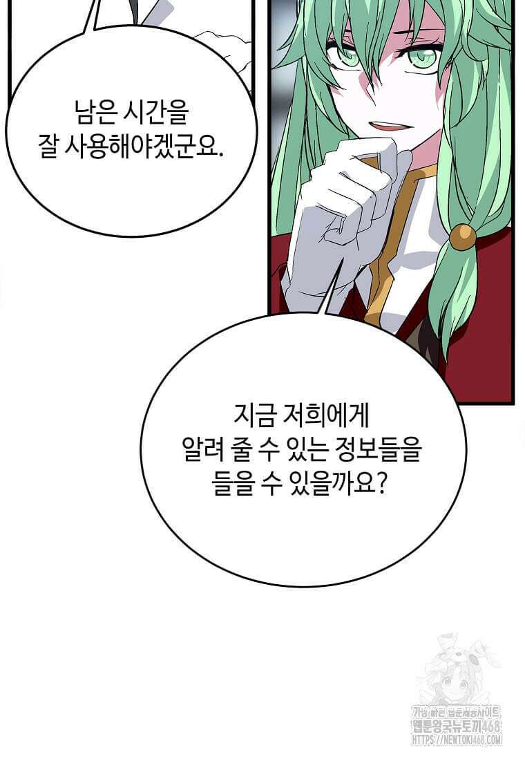정령군주 94화 36