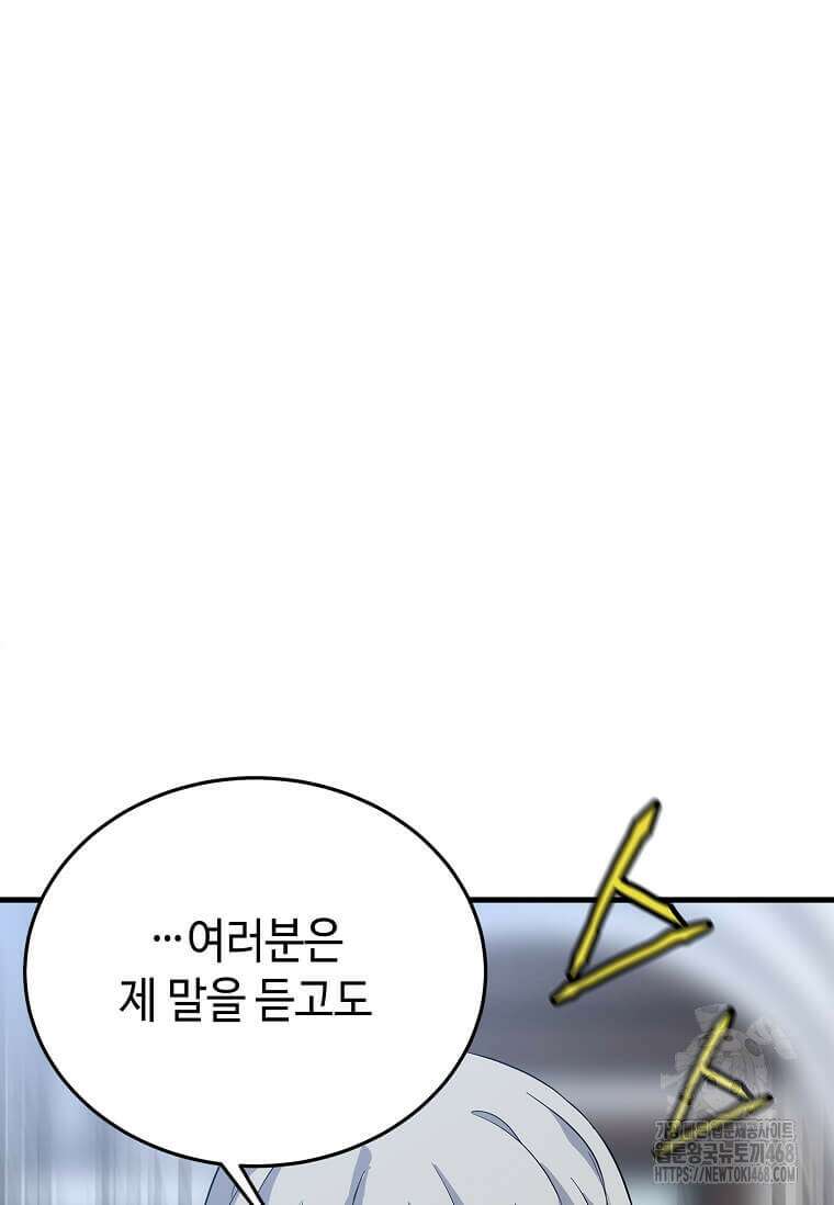 정령군주 94화 37