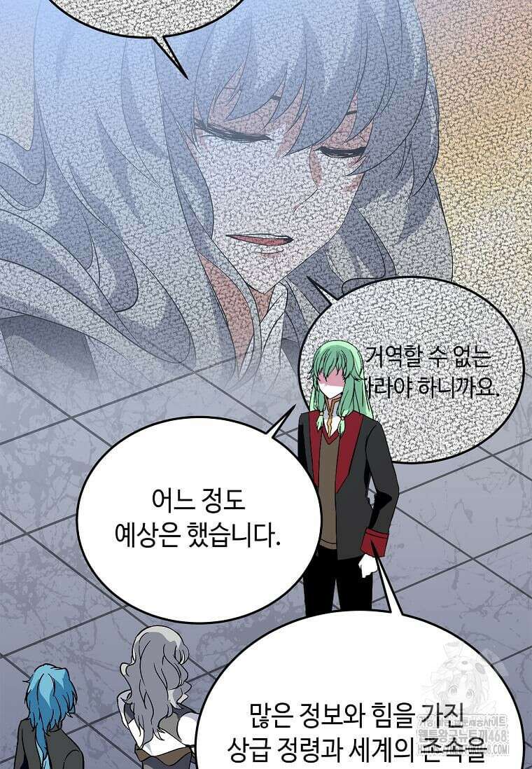 정령군주 94화 40